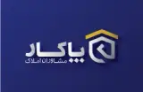 مشاوران املاک پاکار