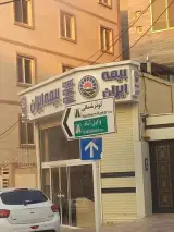 نمایندگی بیمه ایران کد32369