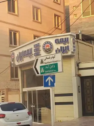 نمایندگی بیمه ایران کد32369