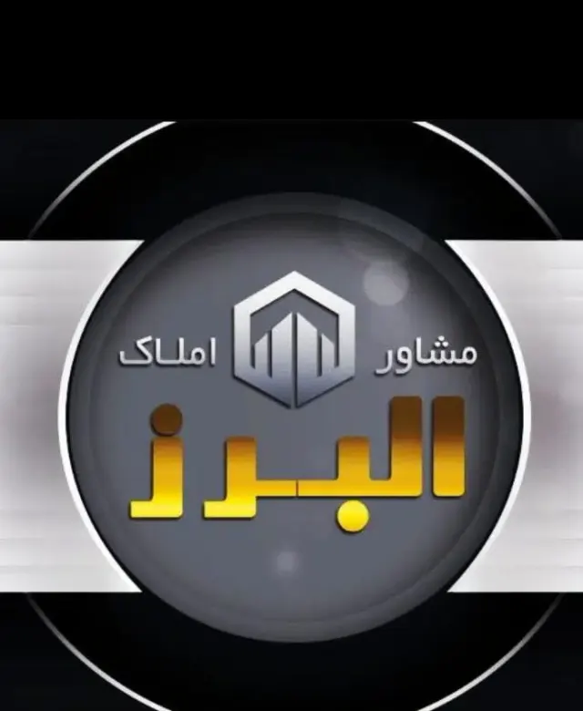 آژانس املاک البرز