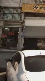 املاک روماک