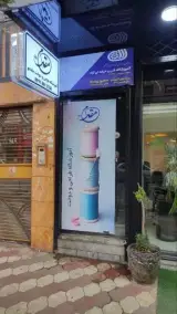 آموزشگاه طراحی و دوخت مقدم
