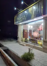 مشاور املاک مرادی