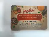 دارو گیاهی حکیم