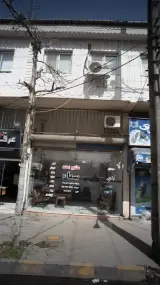 مشاور املاک سماء