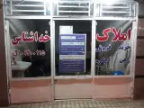املاک خداشناس