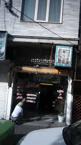صادق
