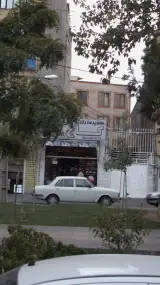 سوپرمارکت کاج
