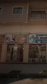سیسمونی ستاره