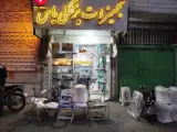 تجهیزات پزشکی یاس