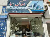 املاک سما