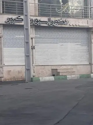 دکوراسیون کبیر