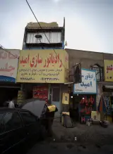 رادیاتور سازی امید
