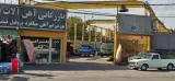آهن فروشی قلی زاده