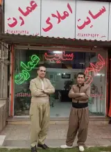 سایت املاک عمارت
