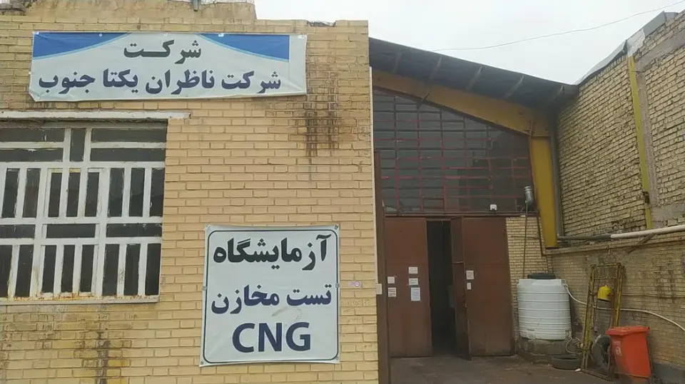 آزمایشگاه ناظران یکتا در شیراز