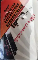 باربری رفاه نجف آباد