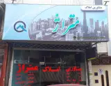 مشاورین املاک متراژ