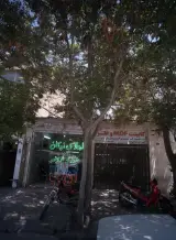 املاک نیکان