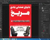 فروشگاهدصندلی بادی اروپایی مریخ