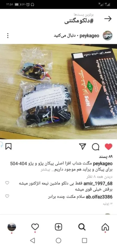 تعمیرگاه هنرمند دیاگ