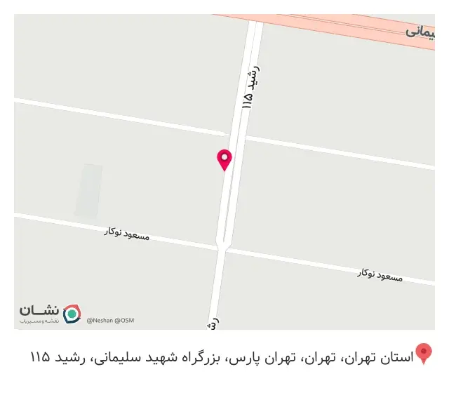 عطاری شمس 2