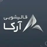 کارخانه قالیشویی آرکا