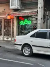 عطاری حکیم نیشابوری