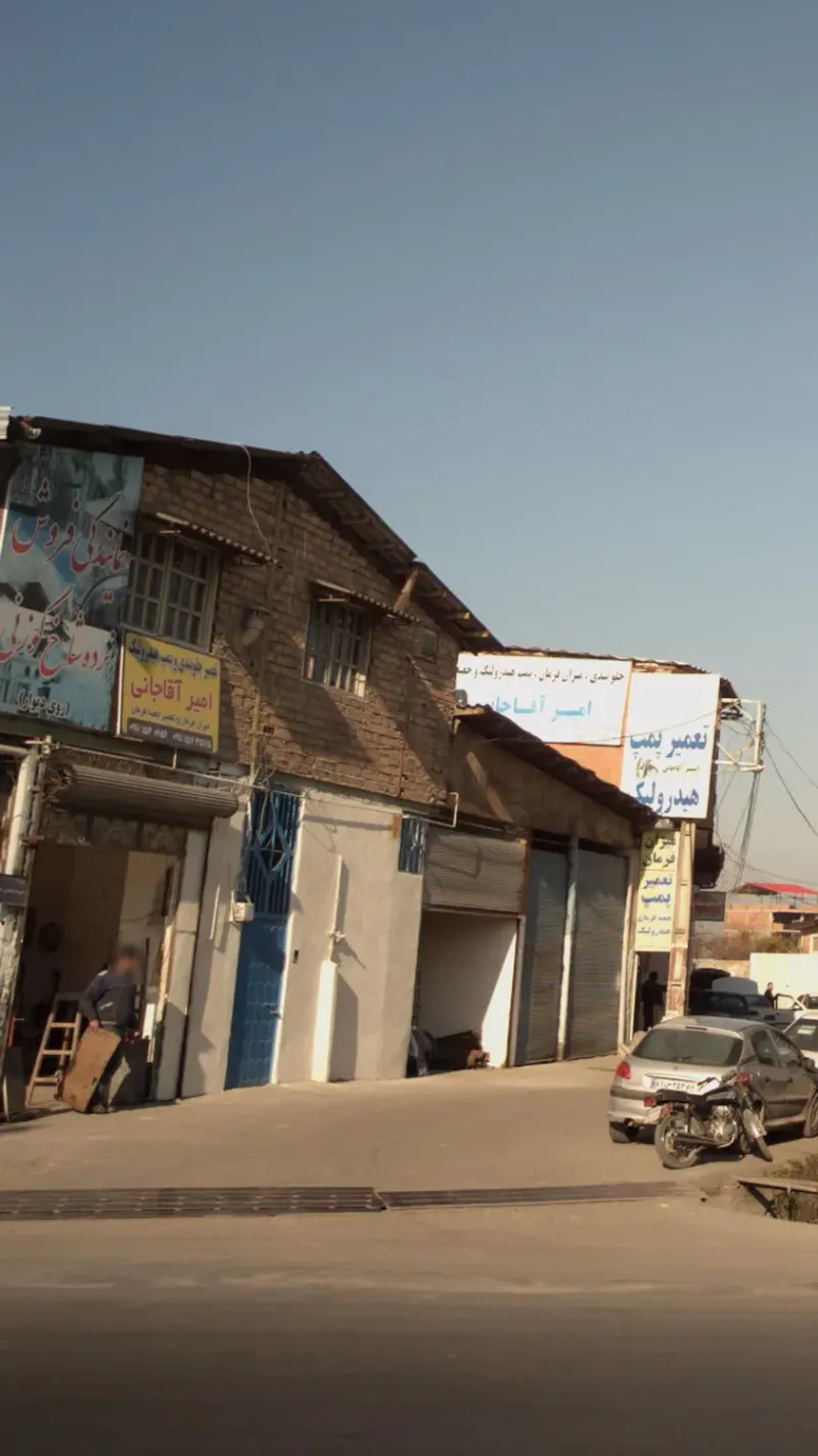 امیر آقاجانی