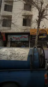 املاک اکبری