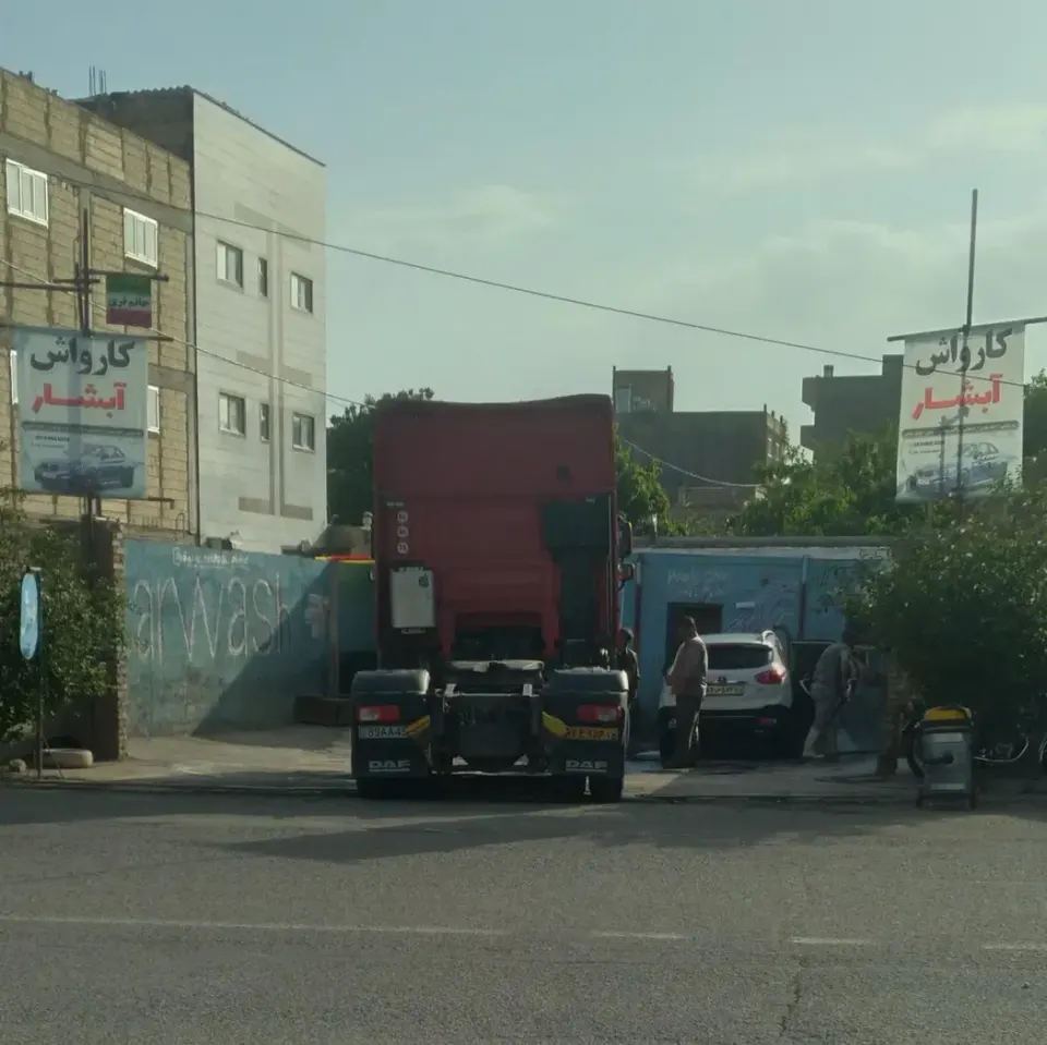 کارواش آبشار