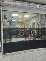 سالن زیبایی آقای فر آرش ابارش