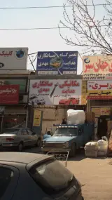 مکانیکی هدایت و صافکاری مهدی