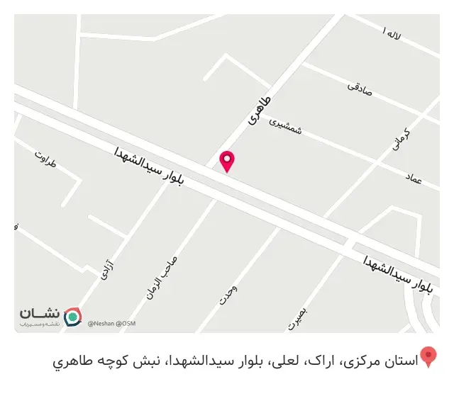 آهن آلات محمود شاه نظري