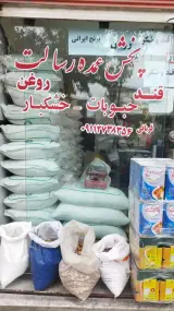 پخش عمده رسالت