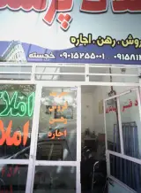 مشاور املاک
