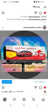 تعمیرگاه مدرن
