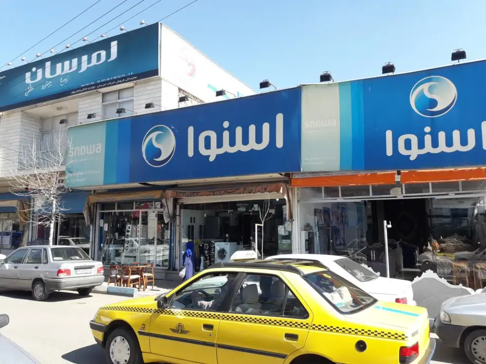 فروشگاه لوازم خانگی و مبلمان صفری پور