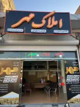مشاور املاک مهر در شهرک علوی ساوه