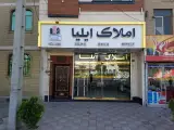 املاک ایلیا