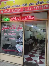املاک جمشیدی