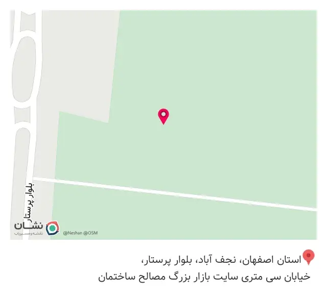مصالح نجف ساز