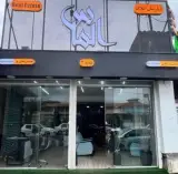 مشاور املاک الماس نور