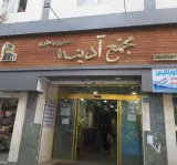 دفتر وکالت هاشم توکلی