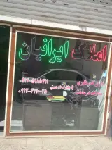 املاک رحمتی