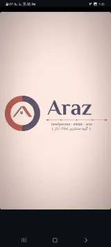 بازرگانی املاک آراز