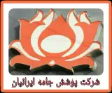 فروشگاه پوشش جامه ایرانیان