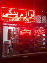 لوکس یدک سیامک