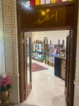 فروشگاه اسفند