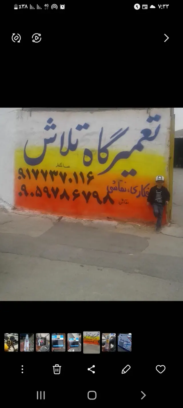 تعمیرگاه تلاش